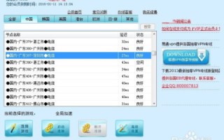 Internet中用于实现域名和IP地址转换的是DNS