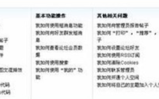 请大家推荐一个支持dz（Discuz!的免费空间