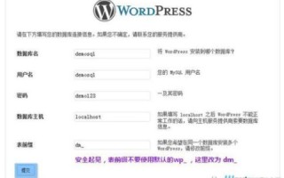 如何选择并配置空间域名服务器，以及利用WordPress和CPANEL搭建个人或企业网站