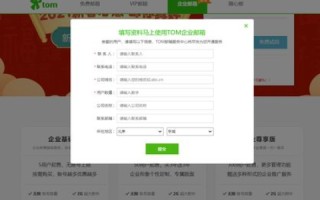 如何将QQ邮箱域名升级为VIP，并在QQ中展示VIP帐号