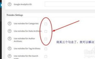 解析域名跳转后百度未收录的原因及应对策略