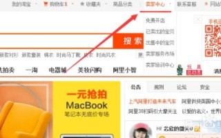 淘宝中的二级域名必须要加入旺铺吗？
