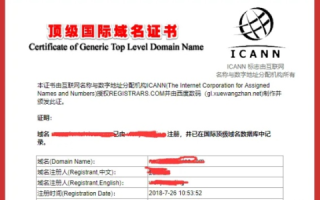 域名转让需要什么证件