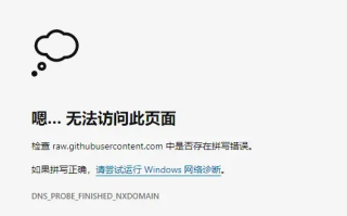 为什么所有大学的网站首页都进不去？是域名解析的问题，还是…