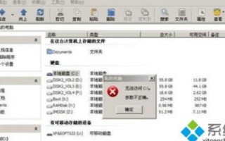 中国移动网络下的硬盘录像机，为何电信用户无法访问特定域名？