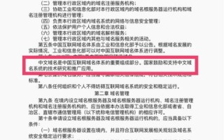 中文域名，com与cn的优劣探讨