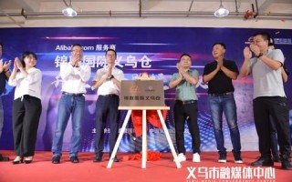 发展跨境电商，锦联天下实现不了的理想