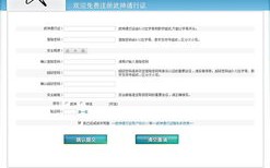 如何判断某网站的域名是个人注册还是企业性质