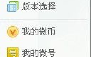 新浪微博的个性域名，为何无法更改及应对策略