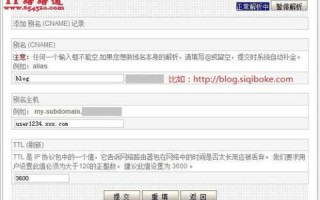 Godaddy域名转发问题详解，如何高效设置与解决常见问题
