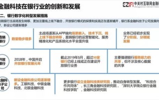 万维网联稳定性，新兴科技在构建信任中的关键角色