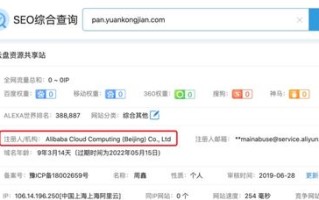 阿里云买的域名不能卖了？原因与解决方案详解