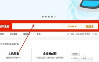 在万网购买的域名与主机后，构建网站的下一步操作指南