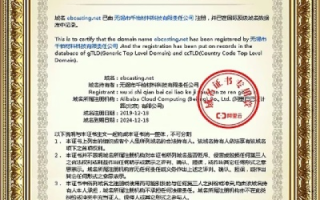 爱名网，顶级域名注册商的权威认证