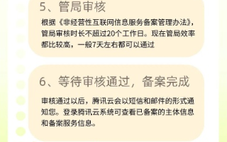 在哪里做网站备案最方便，阿里云、腾讯云等或是ICP官网？