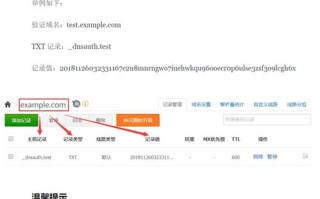 阿里云买的域名如何添加二级域名