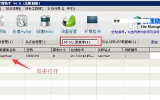 西部数码云主机如何修改数据库密码