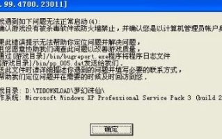 开显示域名解析错误错误代码105360修复无用？麻烦帮解决一下