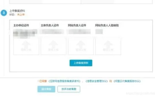 阿里云域名在工信部有多个备案号备案初审未通过怎么解决