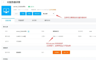 怎么使用云服务器创建一个网站