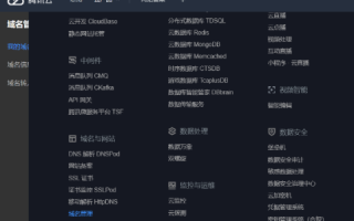 腾讯云主机一台已备案腾讯域名一个怎么搭建网站？详细教程
