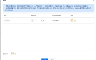 网站的域名和空间，每年都需要交费吗？