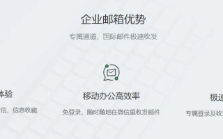 申请企业邮箱后如何添加企业域名