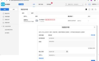 三优云应用体验，解锁高效办公与协同管理的秘密