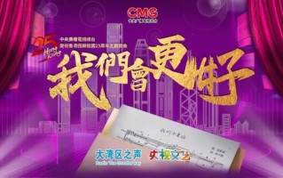香港新时代，从回归初心到引领未来的壮丽征程