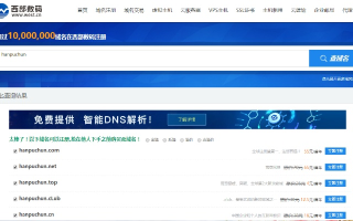 域名注册要注意的问题