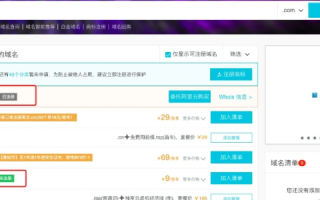 如何避开备案，使用万网购买的.com域名搭建个人博客？