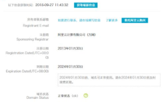 麻烦大家给看看这个域名值不值得续费啊