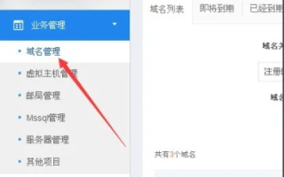 如何设置和修改自己的个性域名