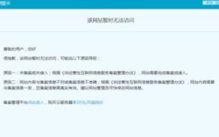 没有备案的域名能用国内服务器吗？