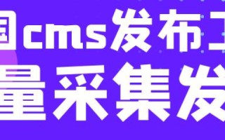 网站换域名后，如何在帝国CMS中更改文章地址