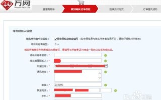 揭秘，为何在转移域名时显示已在万网管理？