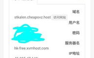 哪里有能注册的免费域名？