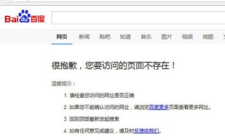 警惕！百度贴吧网页异常跳转背后的隐患