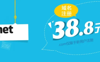 现在注册网店域名有优惠吗？详解当前域名注册市场的优惠活动与趋势