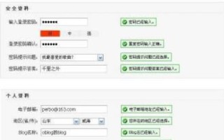 域名注册与免费空间使用，从购买到网站搭建的完整指南