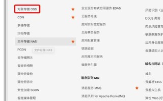 无需备案，利用阿里云云虚拟主机搭建WordPress网站全攻略