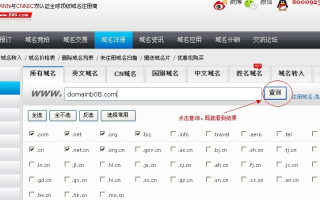 如何注册一个好听好记的淘宝域名