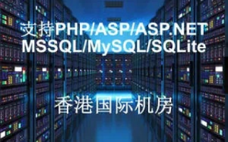香港虚拟主机云空间，速度与性能的最佳选择