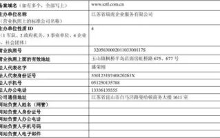域名快速备案，探索最短时间下号的奥秘