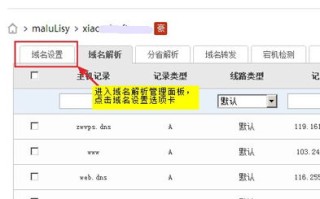 请教一个域名指向和关键字搜索的问题