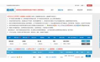 老域名的购买需要注意什么内容