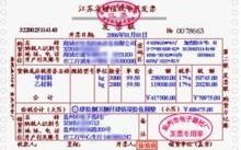 公司域名收到增值税专用发票的会计处理与分录详解