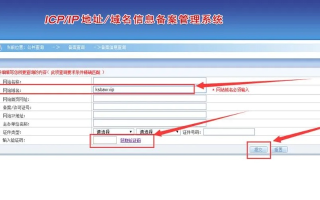 网站备案指的是备案域名还是备案主机空间？