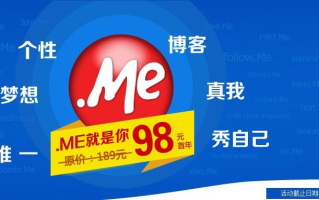 什么是ME域名？探索个人品牌的数字新领地