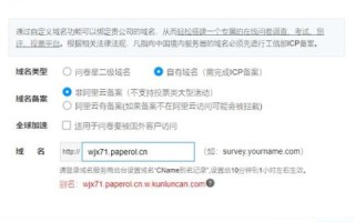 购买的域名怎样绑定到自己的机器上